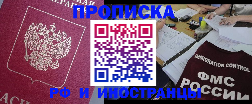 миграционный учет в Елабуге